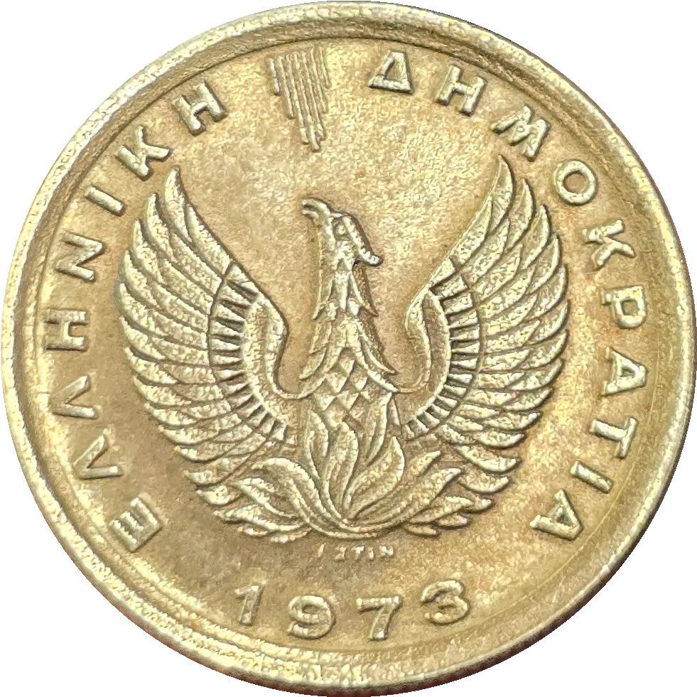 سکه یونان 50 لپتا یونان 1973